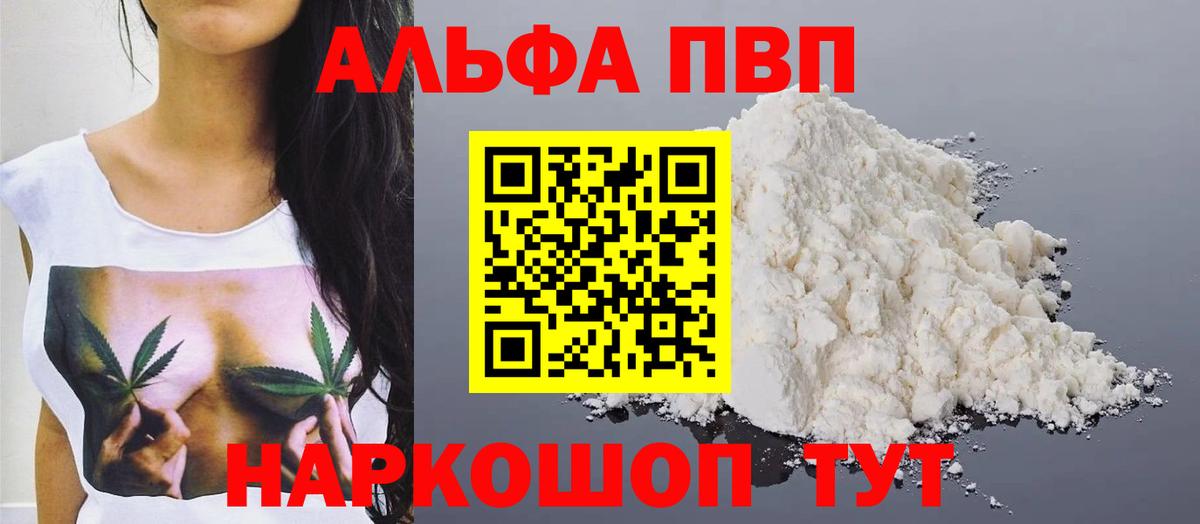 А ПВП мука Лобня