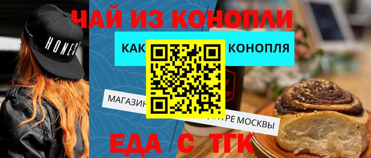 Печенье с ТГК марихуана  Вход с VPN  Лобня 