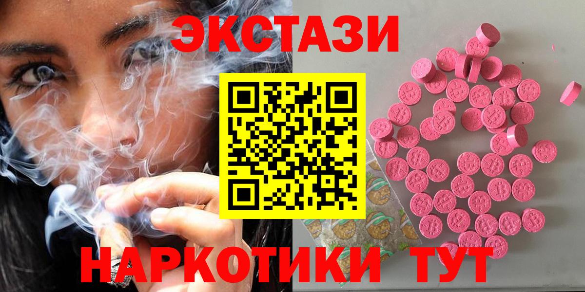 ОМГ ОМГ ссылки  ЭКСТАЗИ TESLA  Вход с VPN  Лобня  Экстази 300 mg 