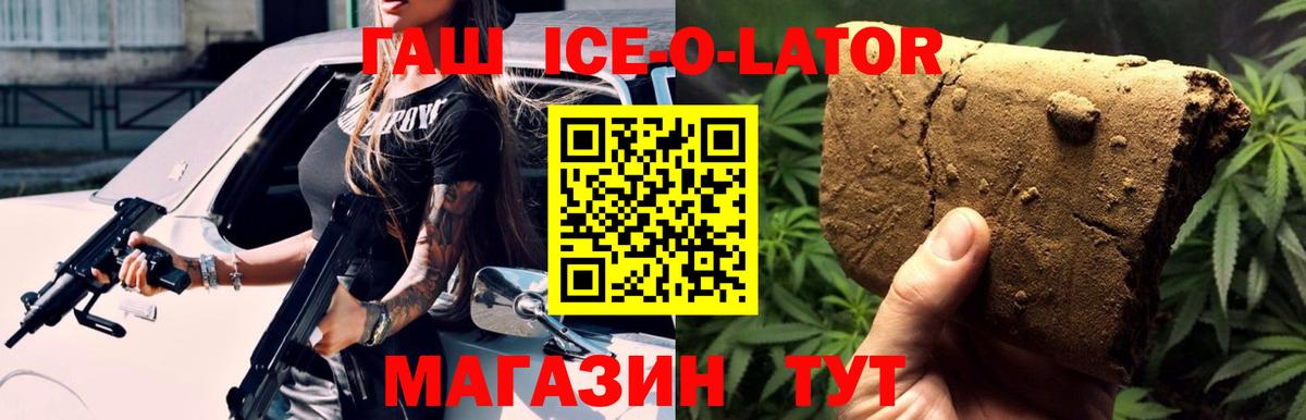 ГАШИШ  ГАШ VHQ  Гашиш Изолятор  Вход с VPN  Лобня 