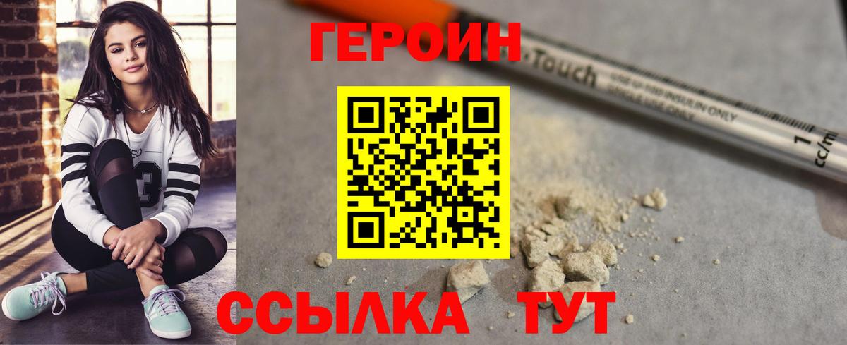 ГЕРОИН Афган Лобня