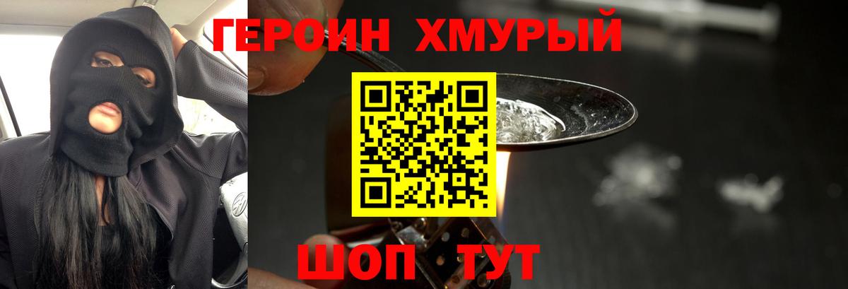 Лобня  Героин Heroin  Вход с VPN 