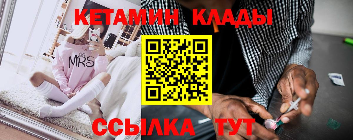 Кетамин ketamine  Вход с VPN  Лобня 