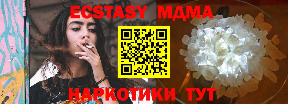 МДМА crystal  Вход с VPN  MDMA Molly  Лобня 
