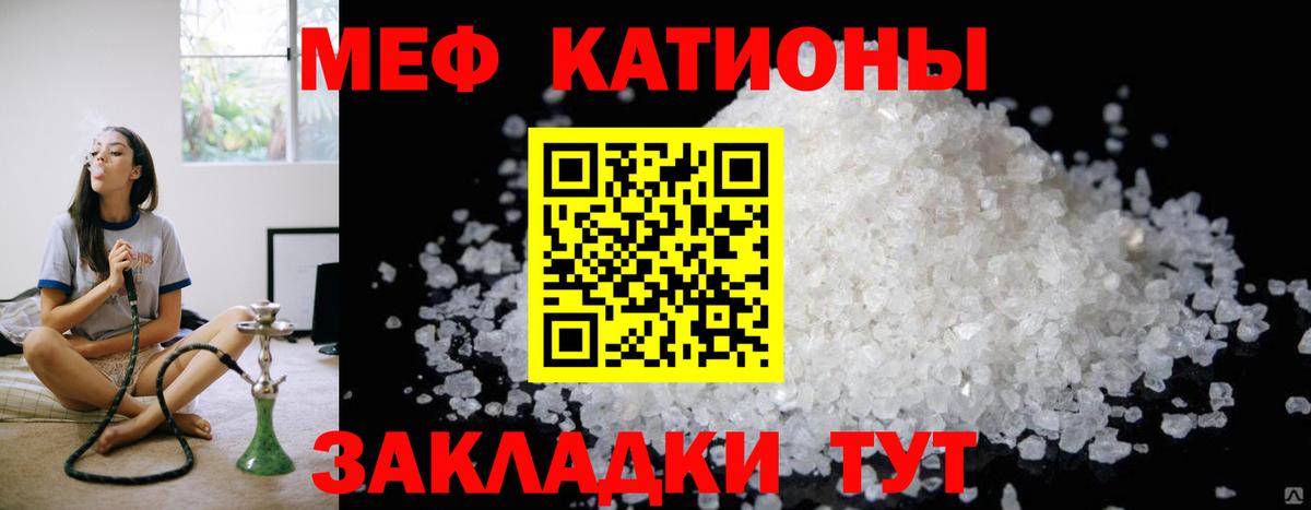 Лобня  МЯУ-МЯУ  Меф мука  Вход с VPN  Меф mephedrone 