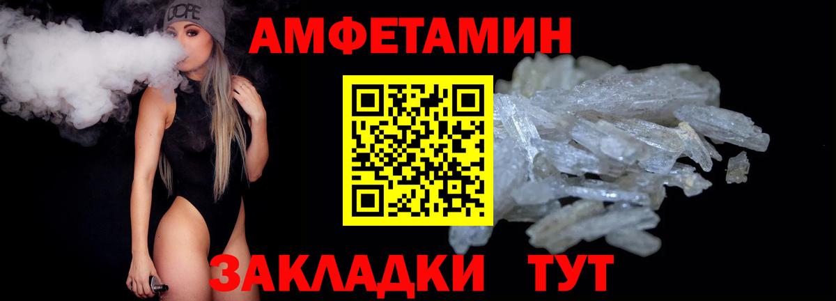 Первитин Methamphetamine Лобня