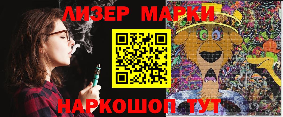 Лобня  Марки 25I-NBOMe 1,5мг  Вход с VPN  Марки 25I-NBOMe 1,5мг 