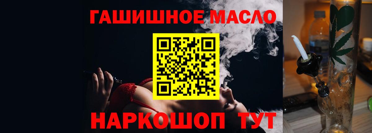 Дистиллят ТГК жижа  ТГК концентрат  Лобня  Вход с VPN 